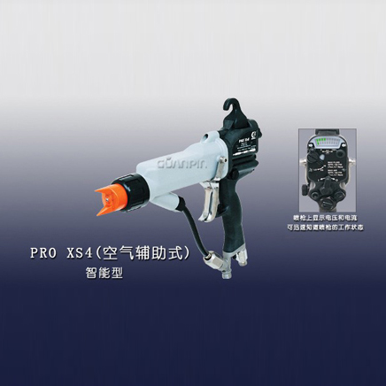 Pro-xs4手动静电喷枪